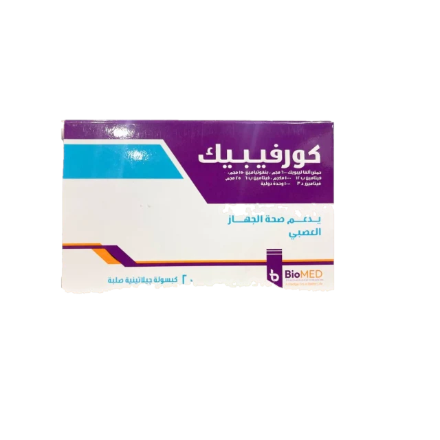 كورفيبيك 20كبسوله