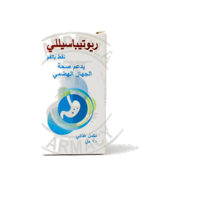 ريوتيباسيللي نقط