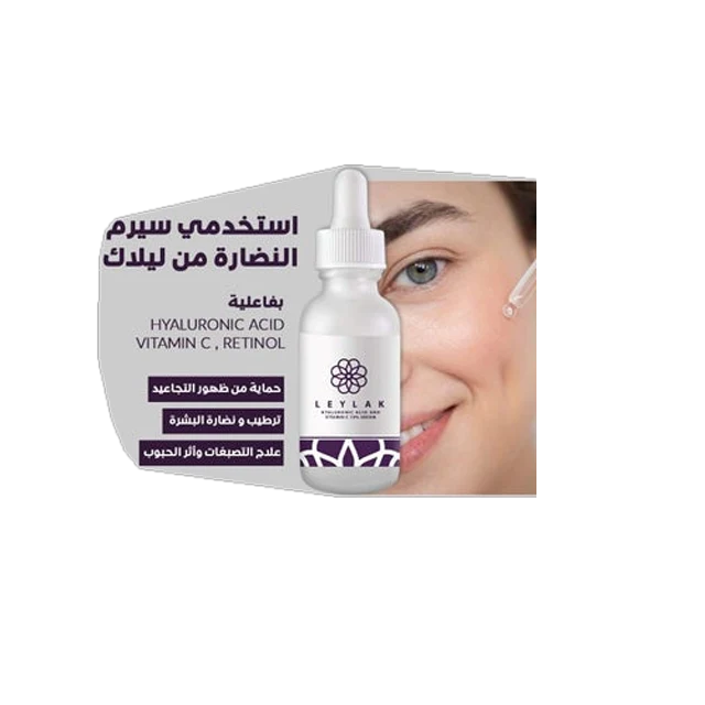 ليلاك فيتامين سي سيرم 30 مللي