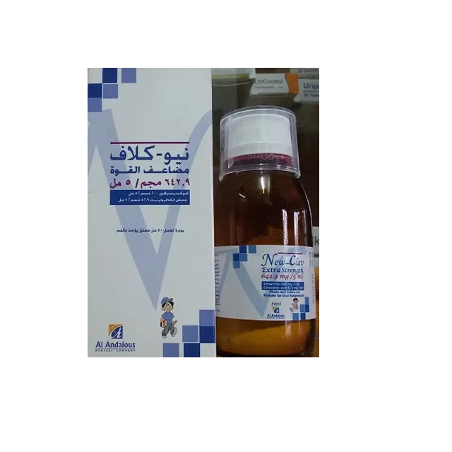 نيو كلاف مضاعف القوه 642.9 50ملي