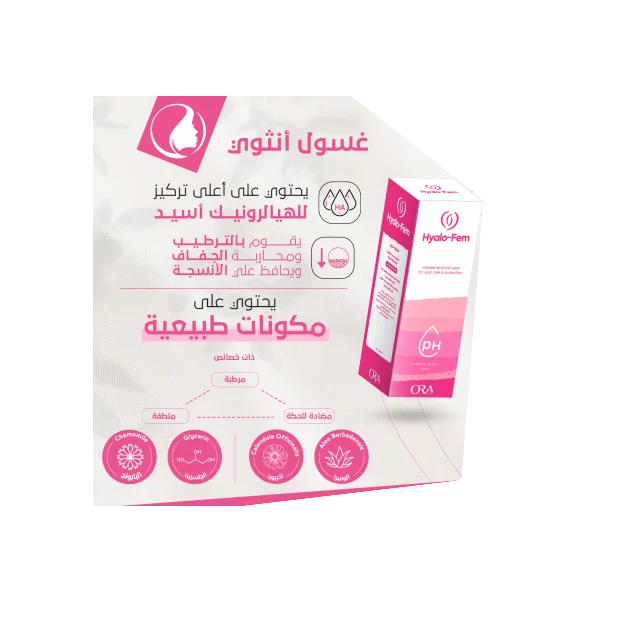 هيالو-فيم