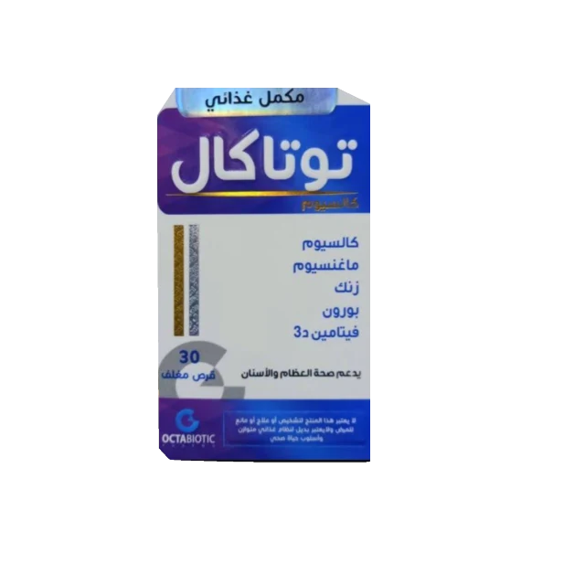 توتاكال 30قرص