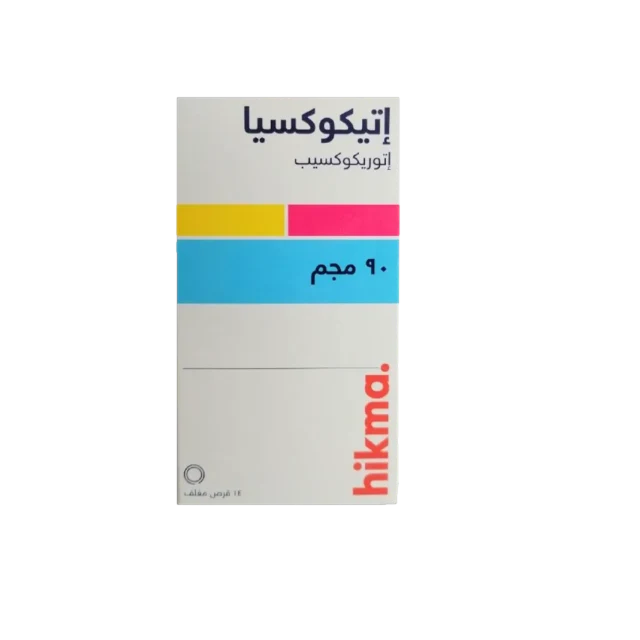اتيكوكسيا 90مجم اقراص