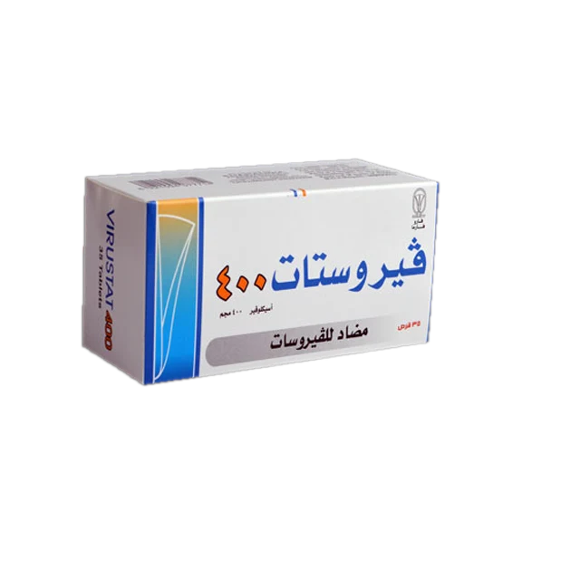فيروستات 400 مجم شراب