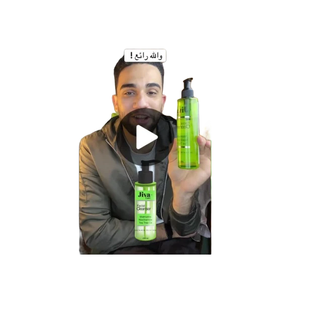جيفا كير غسول 250مجم