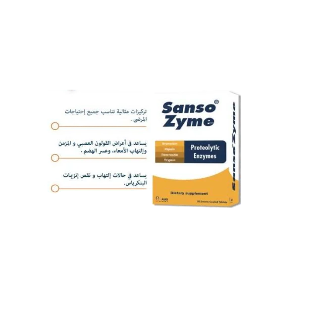 سانسو زيم 30 كبسوله 3 شريط