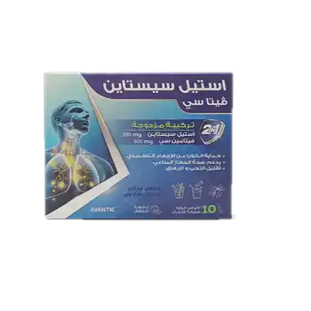 استيل سيستاين فيتاسي 10 اكياس