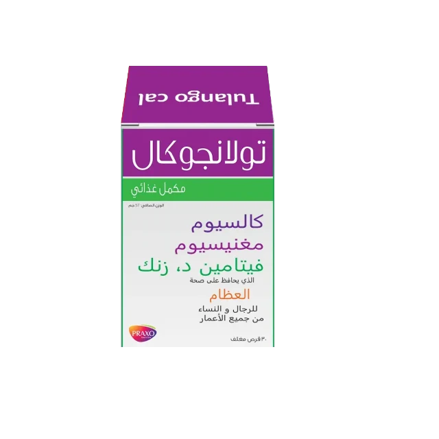 تولانجوكال 30 قرص 3 شريط