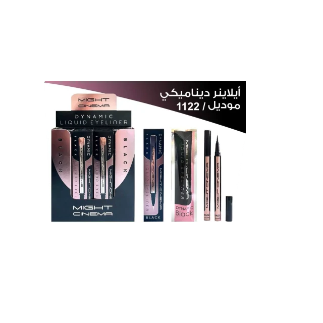اى لينر مايت سينما 1427