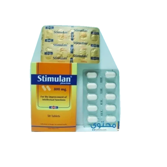 ستميولان800مجم اقراص