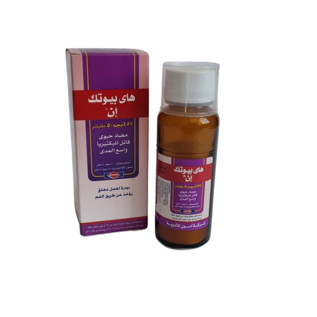 هايبيوتك ان457مجم شراب