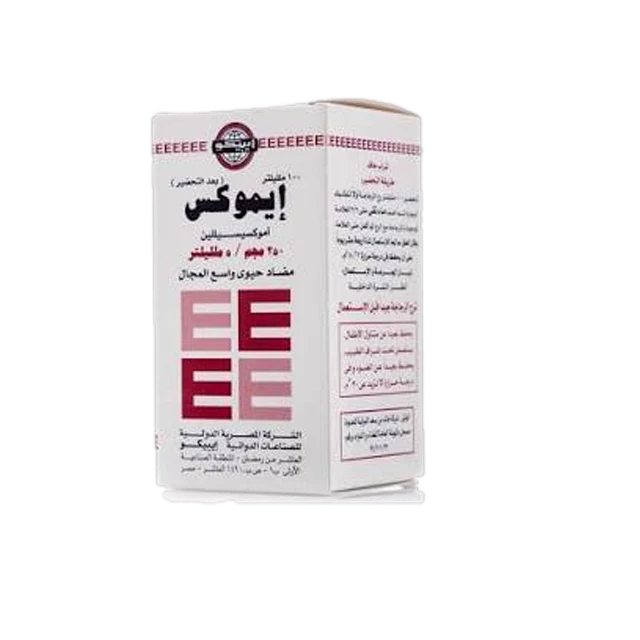 ايموكس250مجم معلق