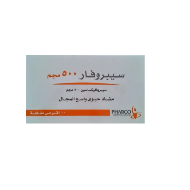 سيبروفار 500مجم اقراص
