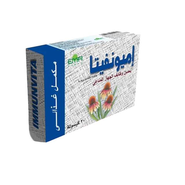 اميونيفيتا كبسول