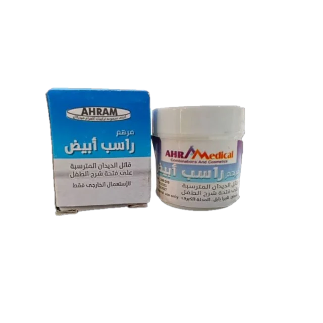 راسب ابيض مرهم