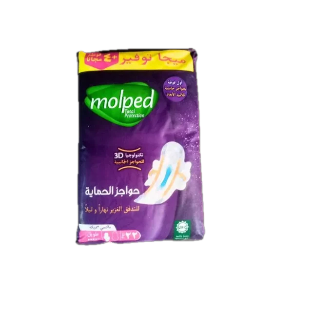 مولبد حماية من البكتيريا طويل26فوطه