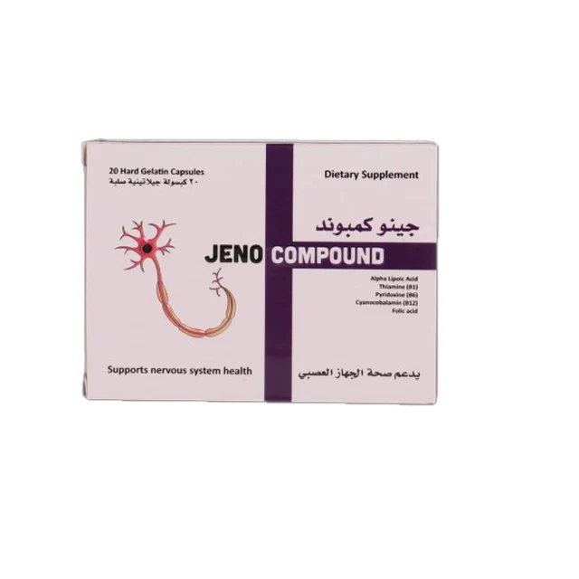 جينو كمبوند 20 كبسوله