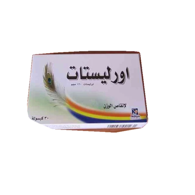 اورليستات 120 مجم