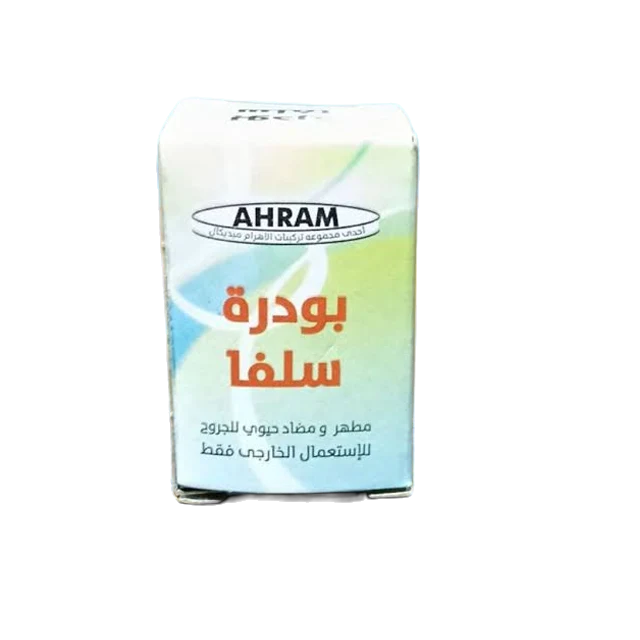 بودره سلفا