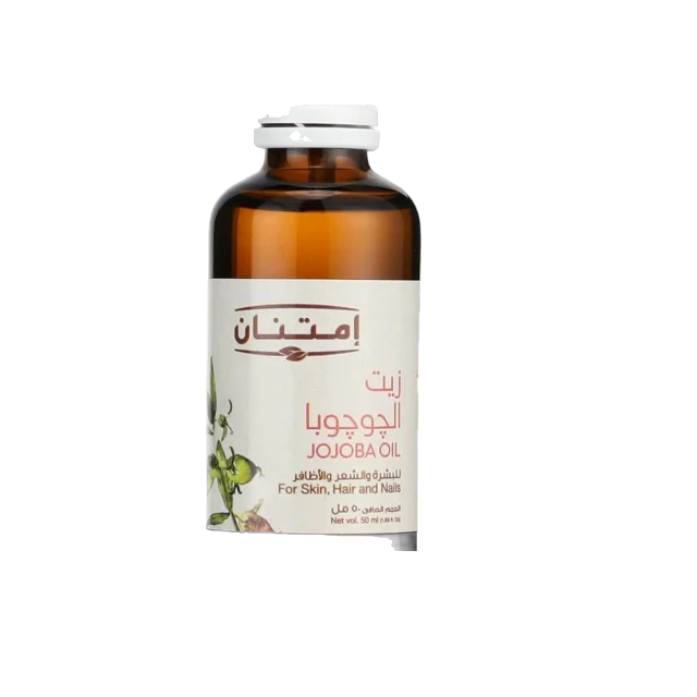 زيت الجوجويا 50مللي