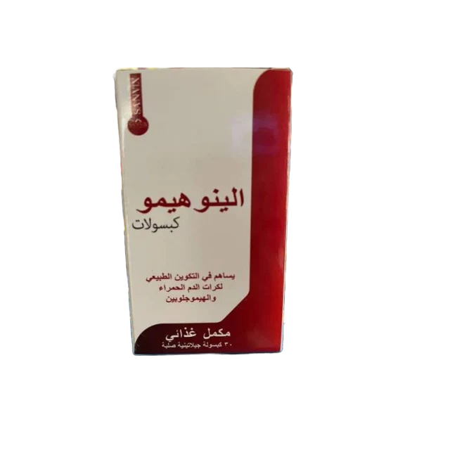 الينوهيمو 30 كبسوله 3 شرايط