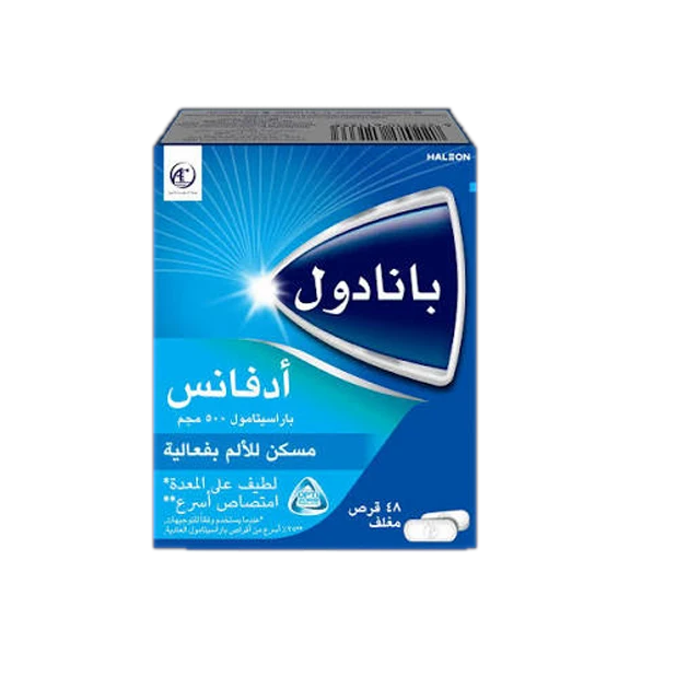 بانادول ازرق 2 شريط