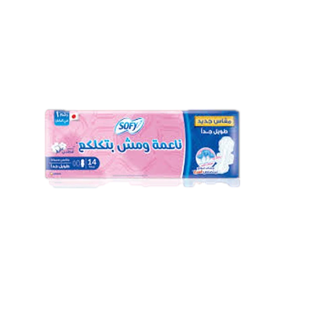 سوفى طويل الترا