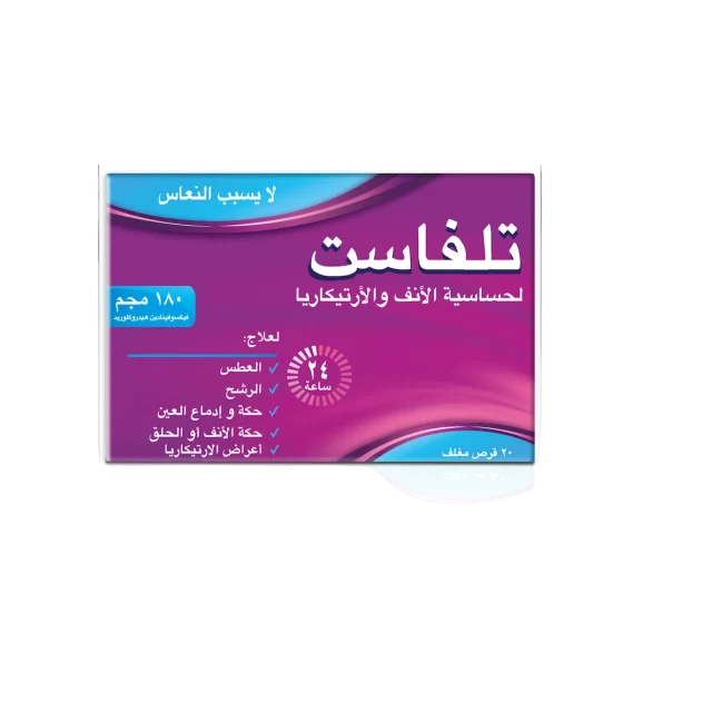 تلفاست 180مج 20قرص