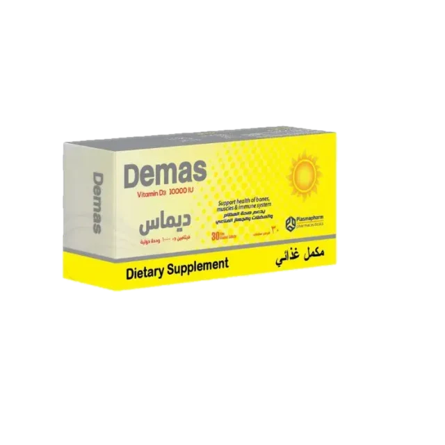 ديماس 30 قرص 3 شرايط