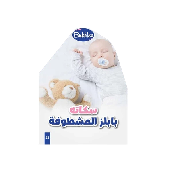 بابلز سكاته مشطوفه بلسلسه 3شهور لبني