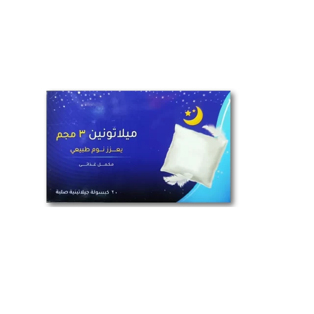 ميلاتونين 3مجم 20 كبسولة