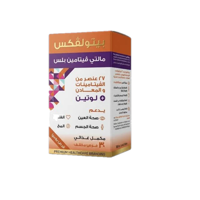 بيتولفيكس مالتي فيتامين بلس اقراص