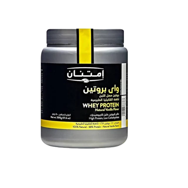 امتنان واي بروتين بالفانيليا500مجم