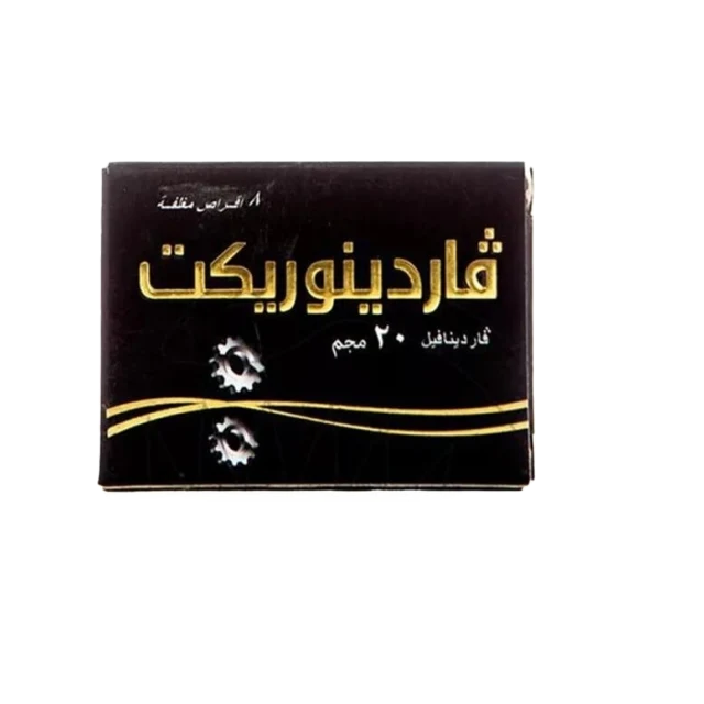 فاردينوريكت 20 مجم