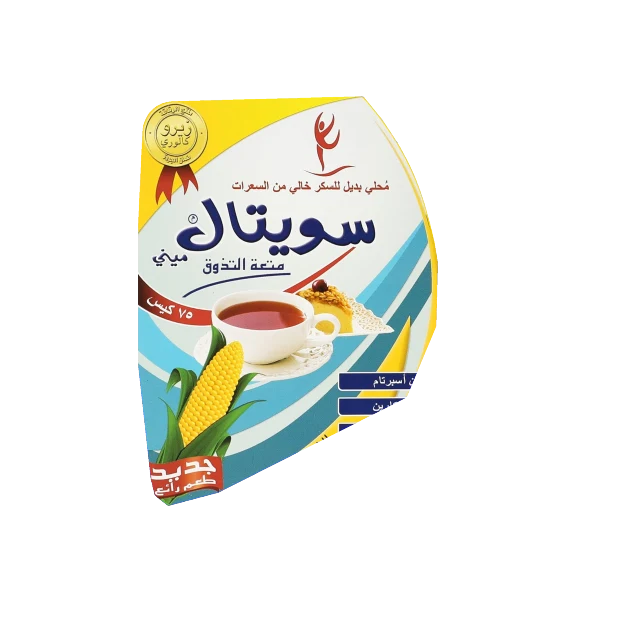 سويتال 75