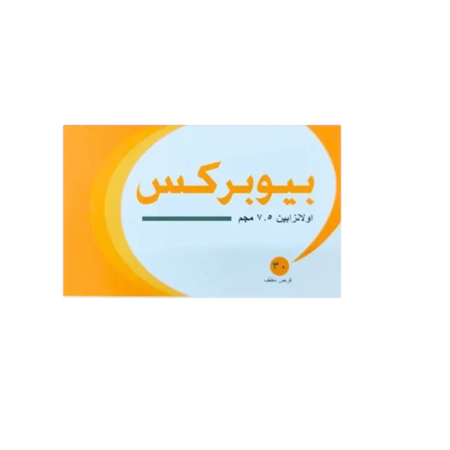 بيوبركس 7.5 مجم