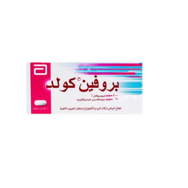 بروفين كولد 20قرص