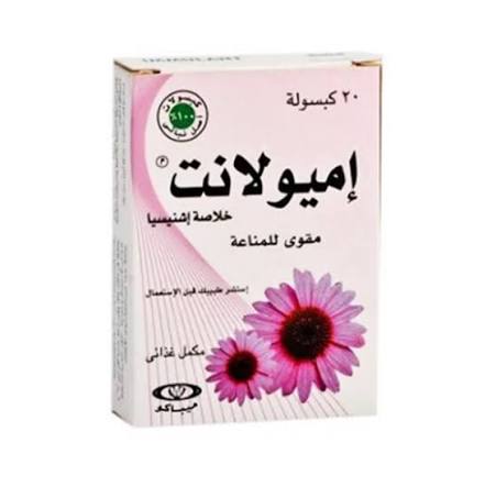 ايمولانت كبسول