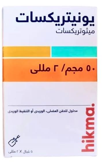 يونيتريكسات 50 مجم 5 امبول