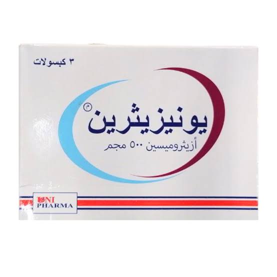 يونيزيثرين اقراص 500مجم
