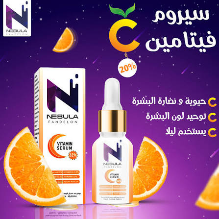 nebula vit c serum