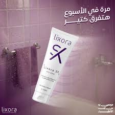 ليكسورا مقشر للجسم