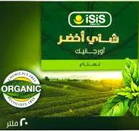 شاي أخضر بالنعناع - 20 كيس