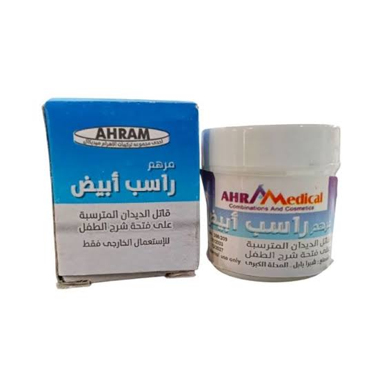 راسب ابيض مرهم