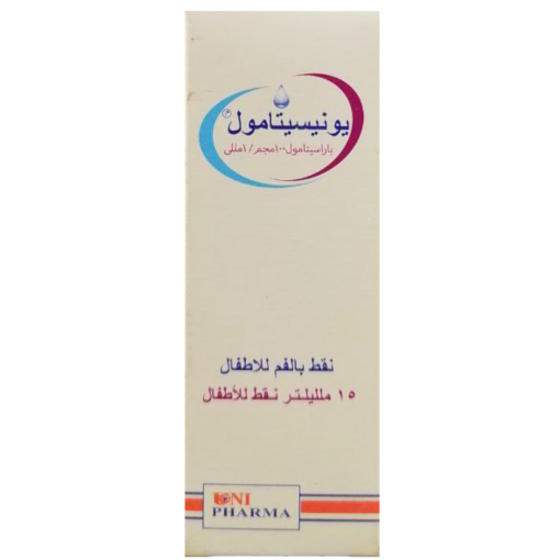 يونيسيتامول قطره