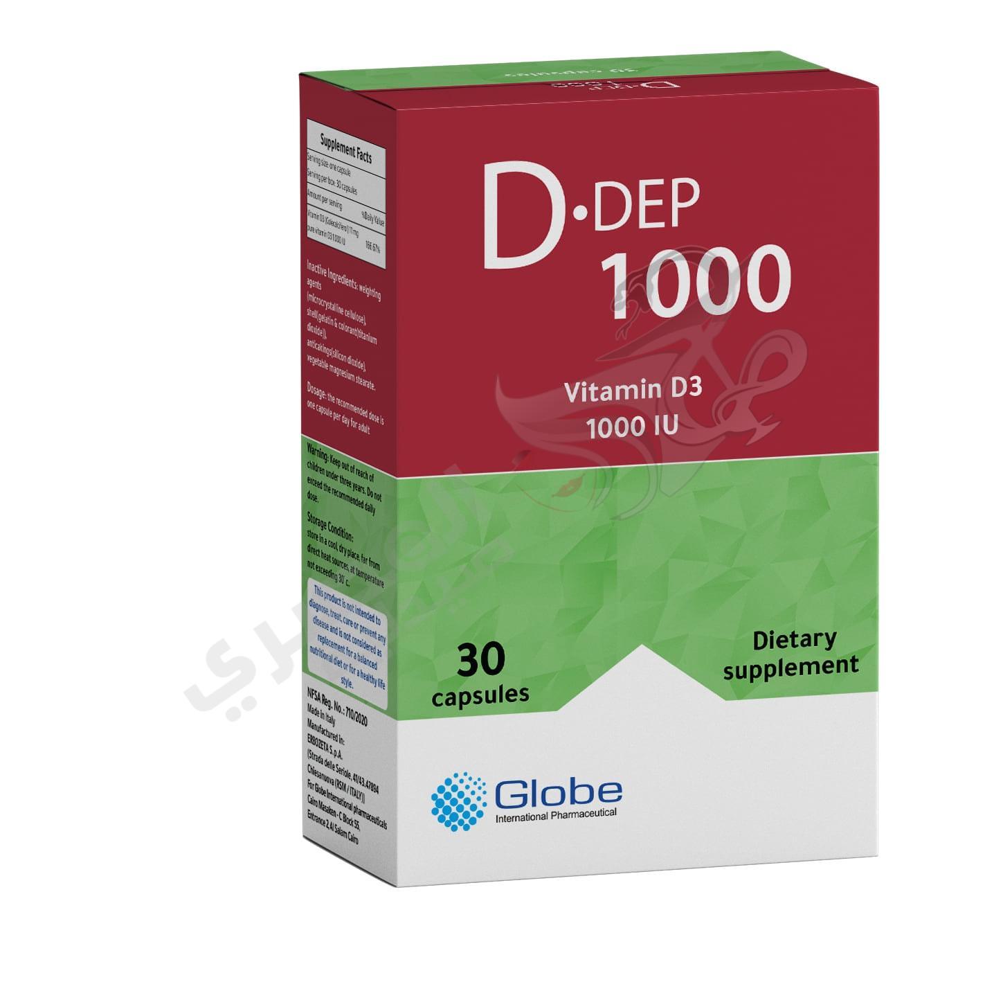 دى ديب 1000