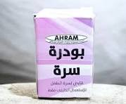 بودره صره