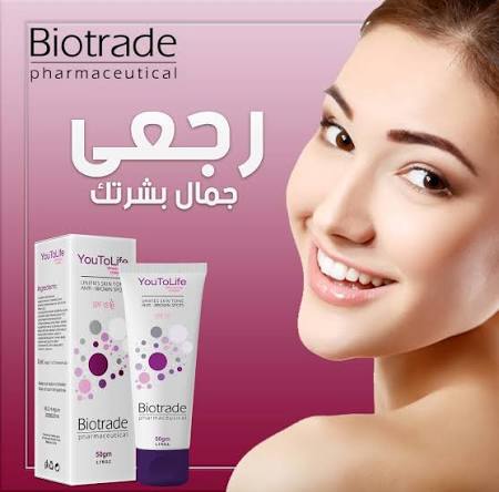 يوتولايف كريم تفتيح