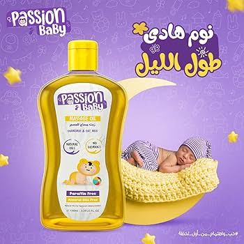باشن زيت مساج للجسم 100مل