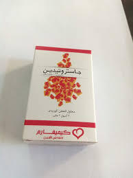 جاستروتيدين 20مجم/2مل 3 امبولات